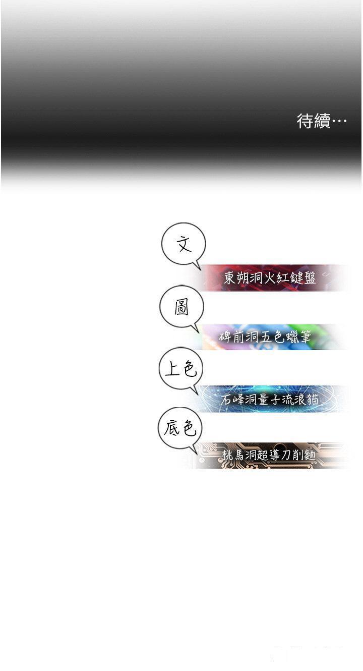 [韩国漫画] 命运湿乐园 剧情,OL#[57P]-57