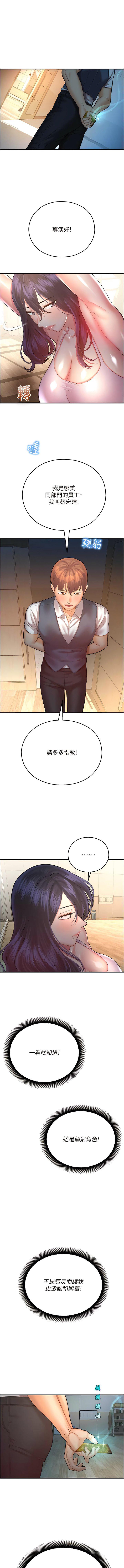 [韩国漫画] 命运湿乐园 剧情,OL#[19P]-1