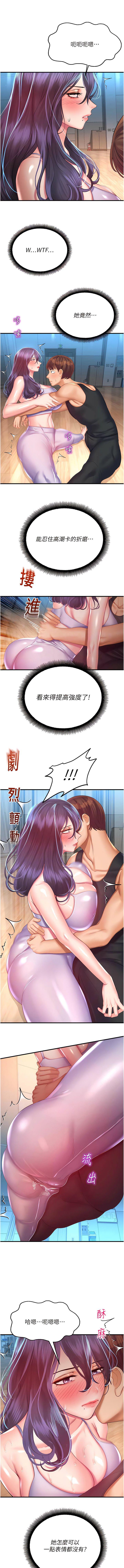 [韩国漫画] 命运湿乐园 剧情,OL#[19P]-10