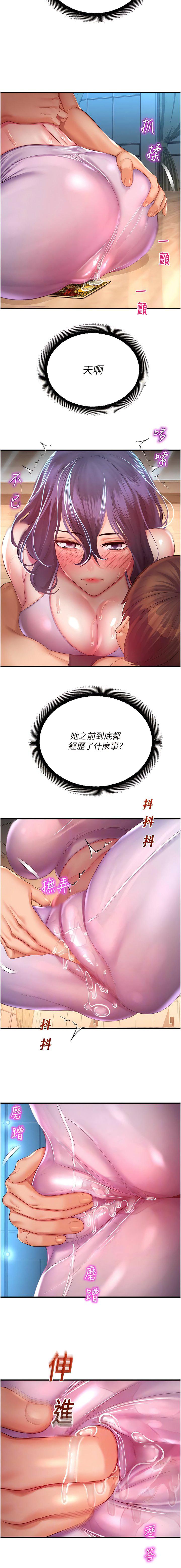 [韩国漫画] 命运湿乐园 剧情,OL#[19P]-11