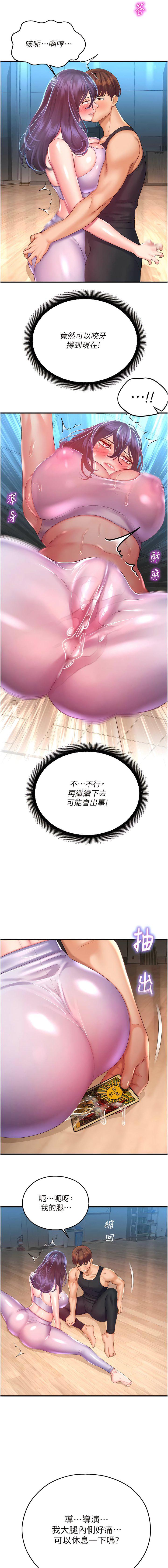 [韩国漫画] 命运湿乐园 剧情,OL#[19P]-12