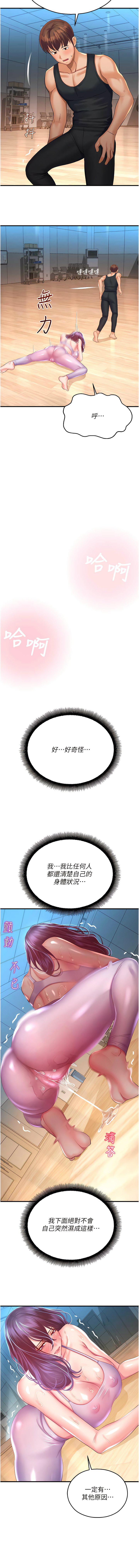 [韩国漫画] 命运湿乐园 剧情,OL#[19P]-13