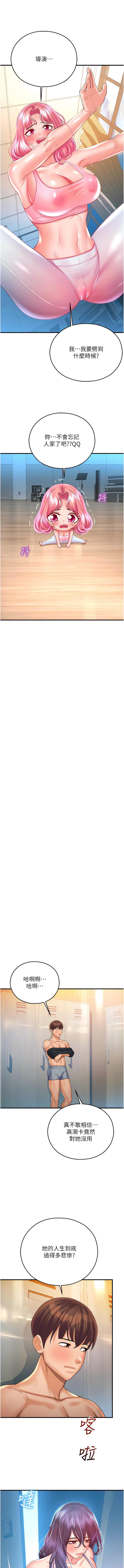 [韩国漫画] 命运湿乐园 剧情,OL#[19P]-14