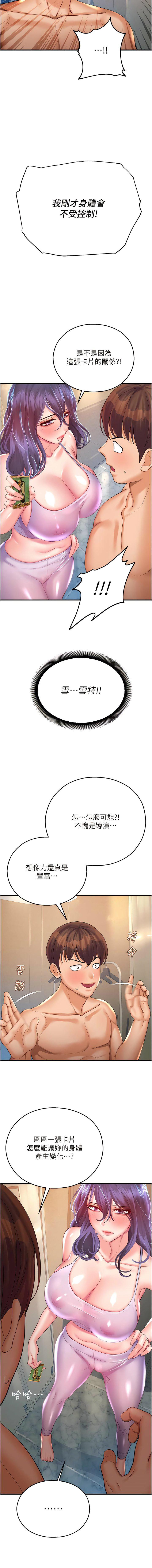 [韩国漫画] 命运湿乐园 剧情,OL#[19P]-16