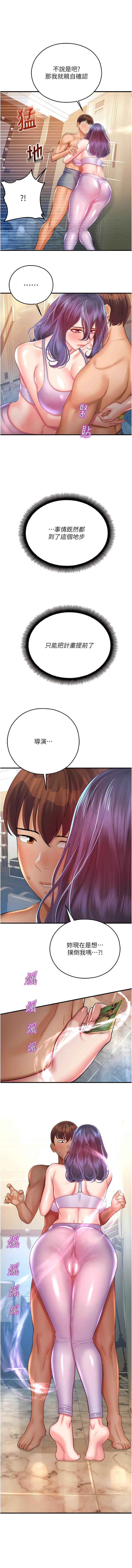 [韩国漫画] 命运湿乐园 剧情,OL#[19P]-17