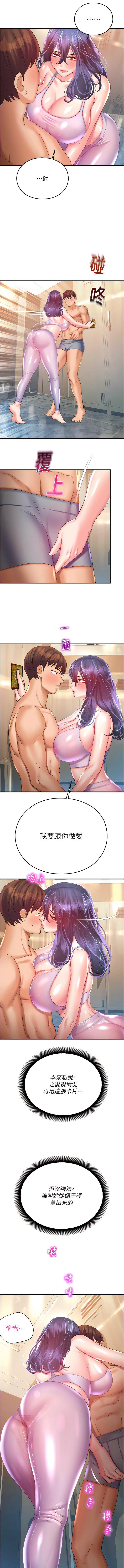 [韩国漫画] 命运湿乐园 剧情,OL#[19P]-18