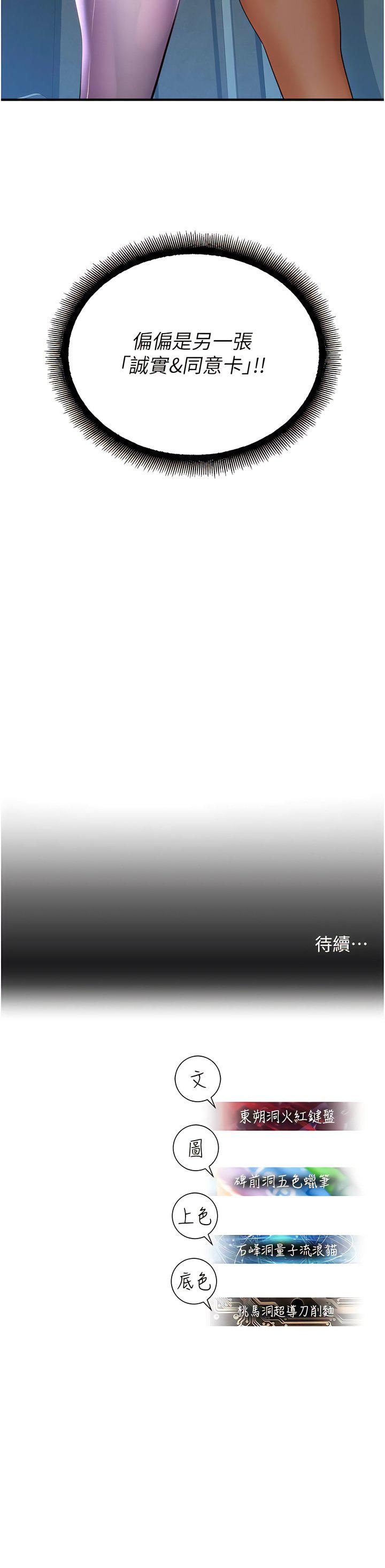 [韩国漫画] 命运湿乐园 剧情,OL#[19P]-19