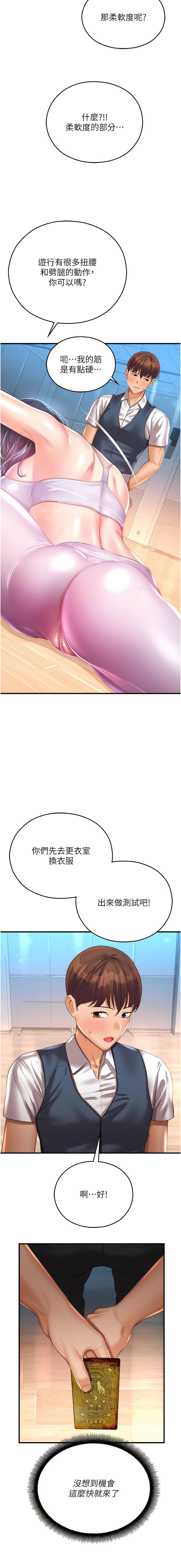 [韩国漫画] 命运湿乐园 剧情,OL#[19P]-3