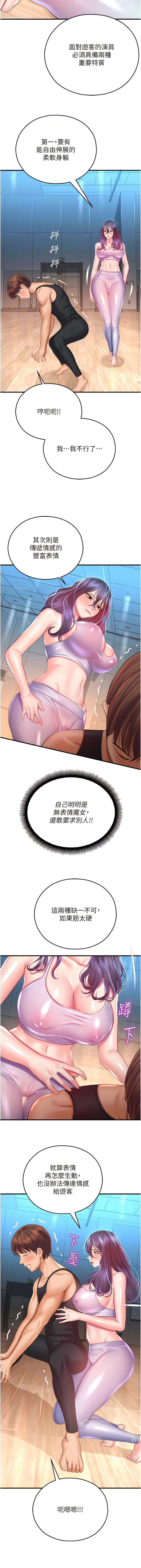 [韩国漫画] 命运湿乐园 剧情,OL#[19P]-5