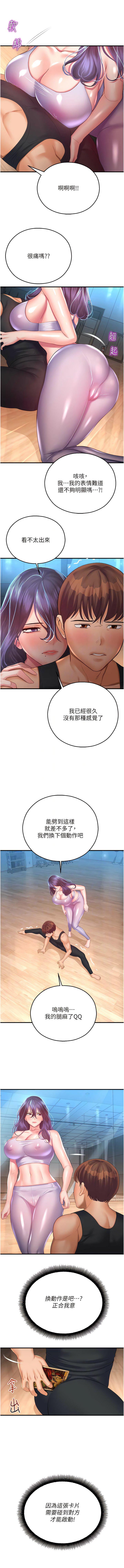 [韩国漫画] 命运湿乐园 剧情,OL#[19P]-6