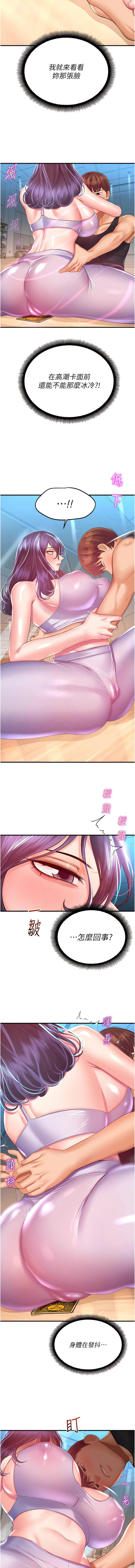 [韩国漫画] 命运湿乐园 剧情,OL#[19P]-8