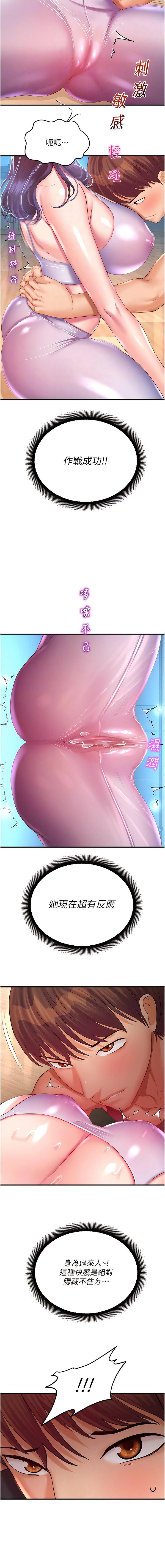 [韩国漫画] 命运湿乐园 剧情,OL#[19P]-9