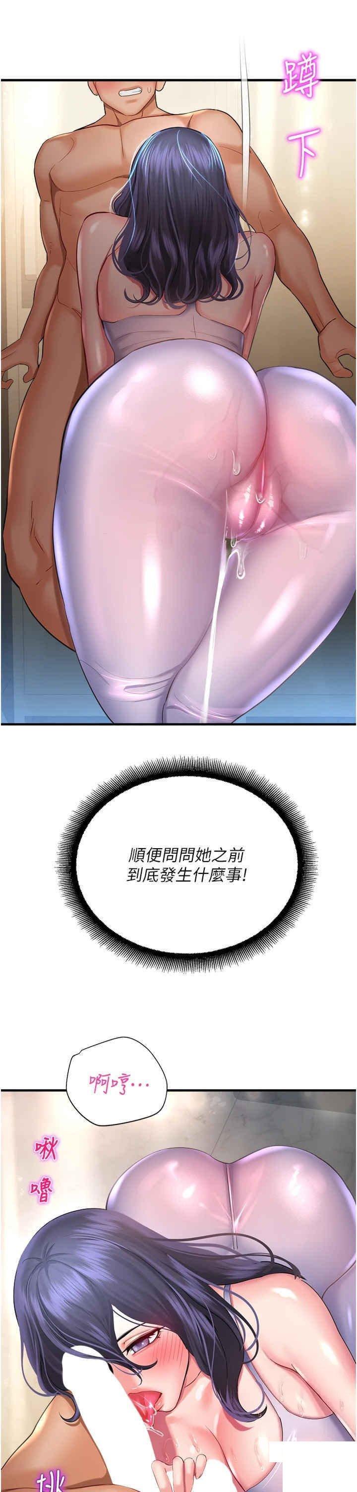 [韩国漫画] 命运湿乐园 剧情,OL#[54P]-10