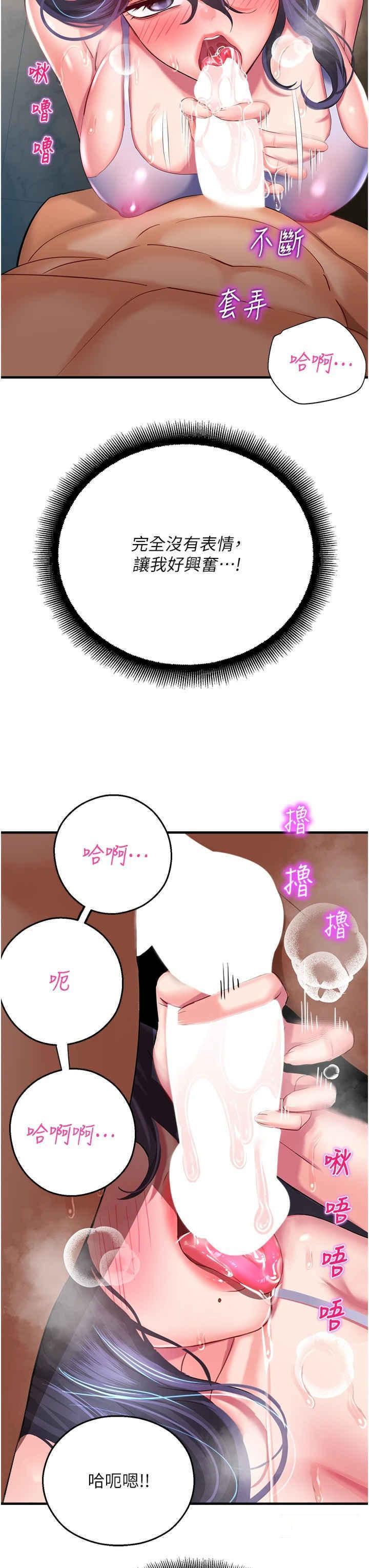[韩国漫画] 命运湿乐园 剧情,OL#[54P]-12