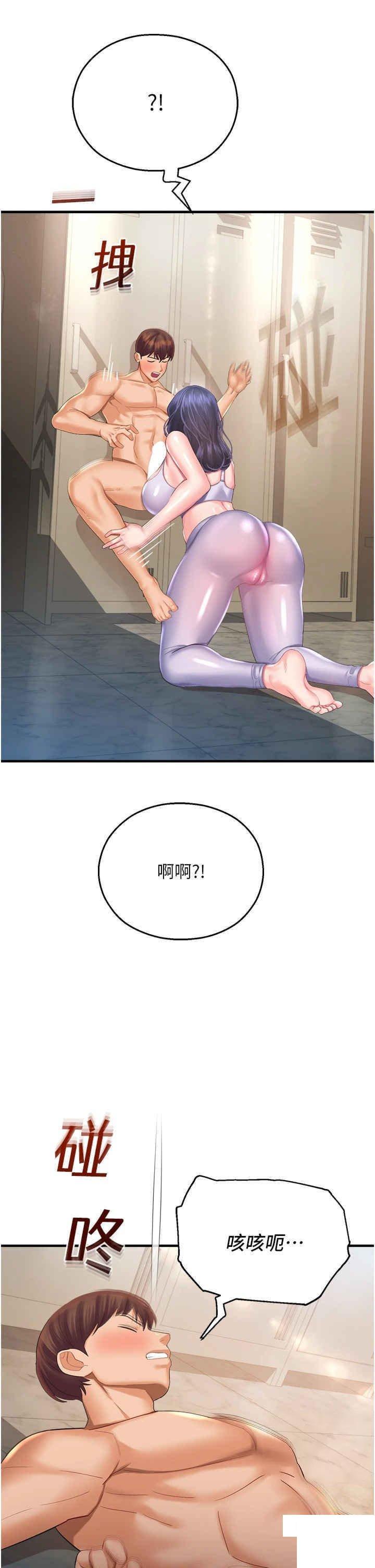 [韩国漫画] 命运湿乐园 剧情,OL#[54P]-14