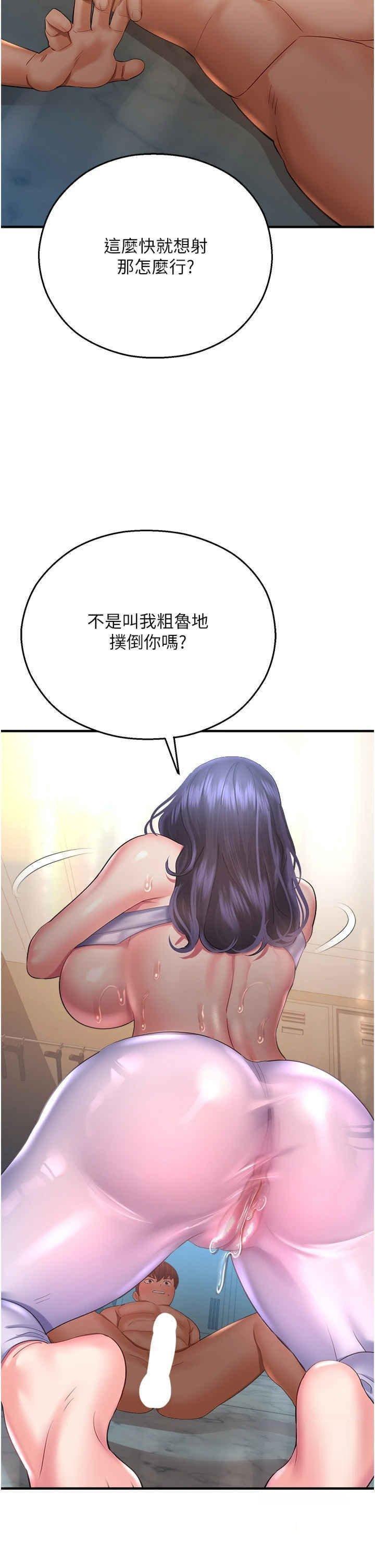 [韩国漫画] 命运湿乐园 剧情,OL#[54P]-15