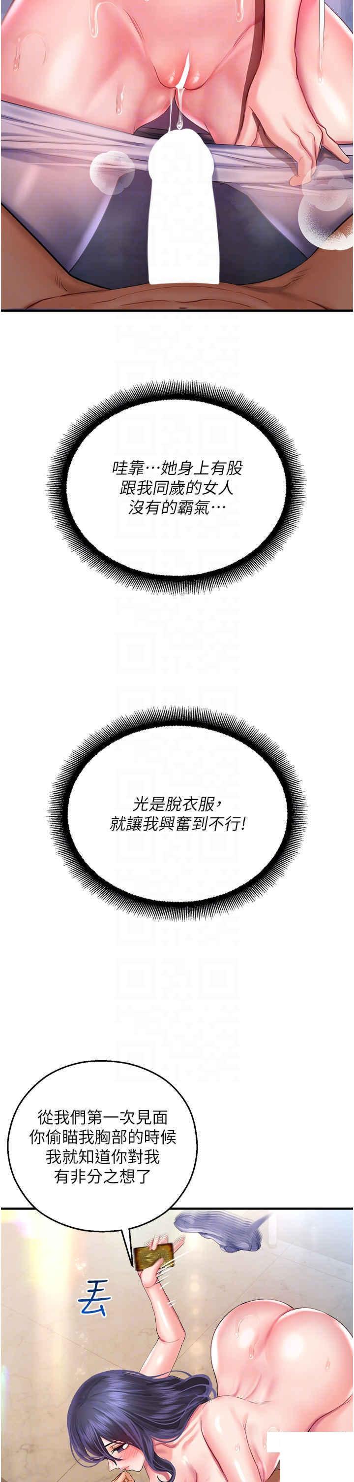 [韩国漫画] 命运湿乐园 剧情,OL#[54P]-17