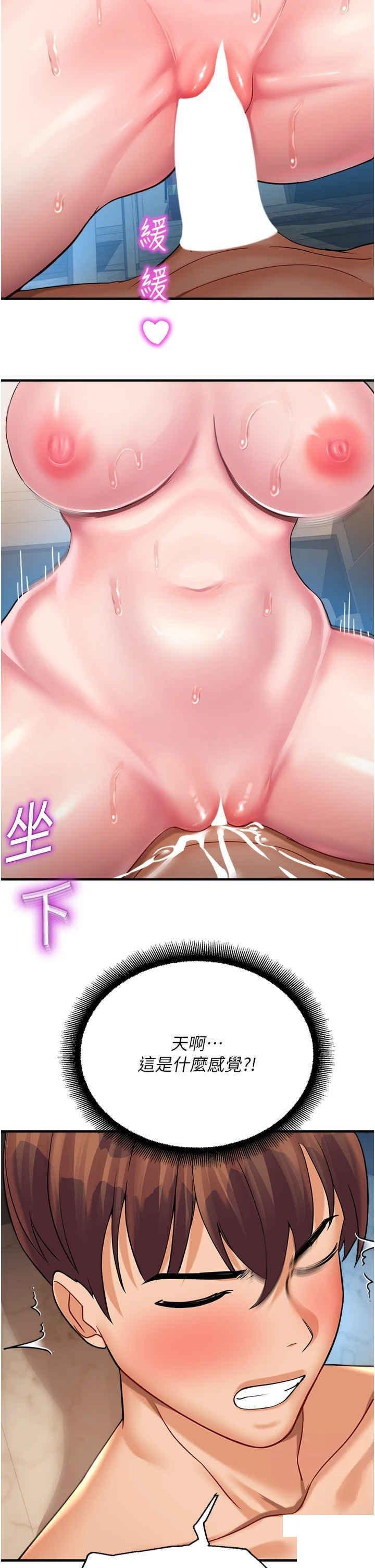 [韩国漫画] 命运湿乐园 剧情,OL#[54P]-20