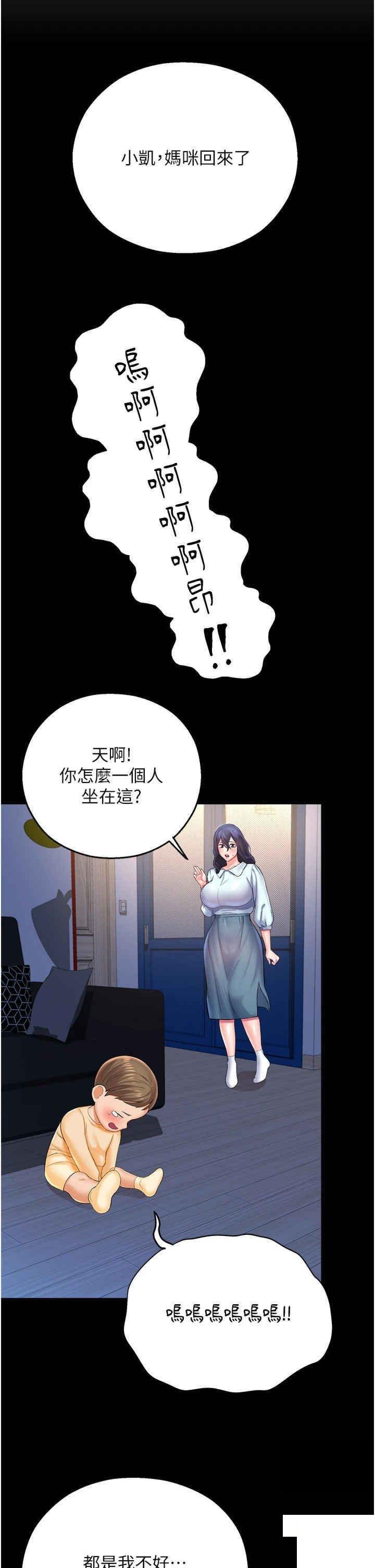 [韩国漫画] 命运湿乐园 剧情,OL#[54P]-30