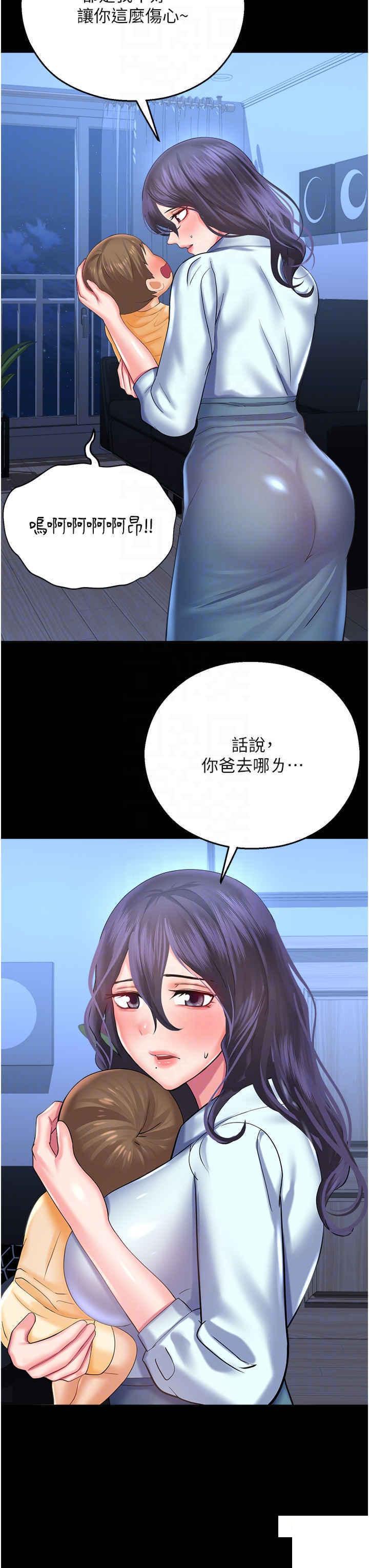 [韩国漫画] 命运湿乐园 剧情,OL#[54P]-31