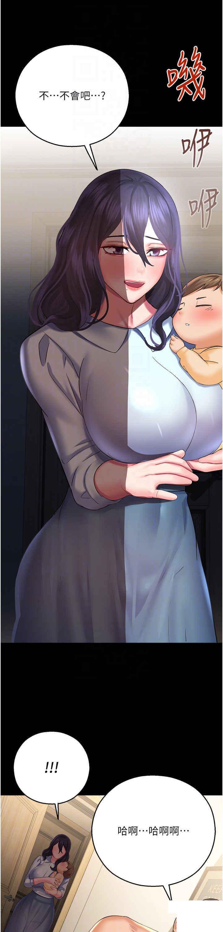 [韩国漫画] 命运湿乐园 剧情,OL#[54P]-33