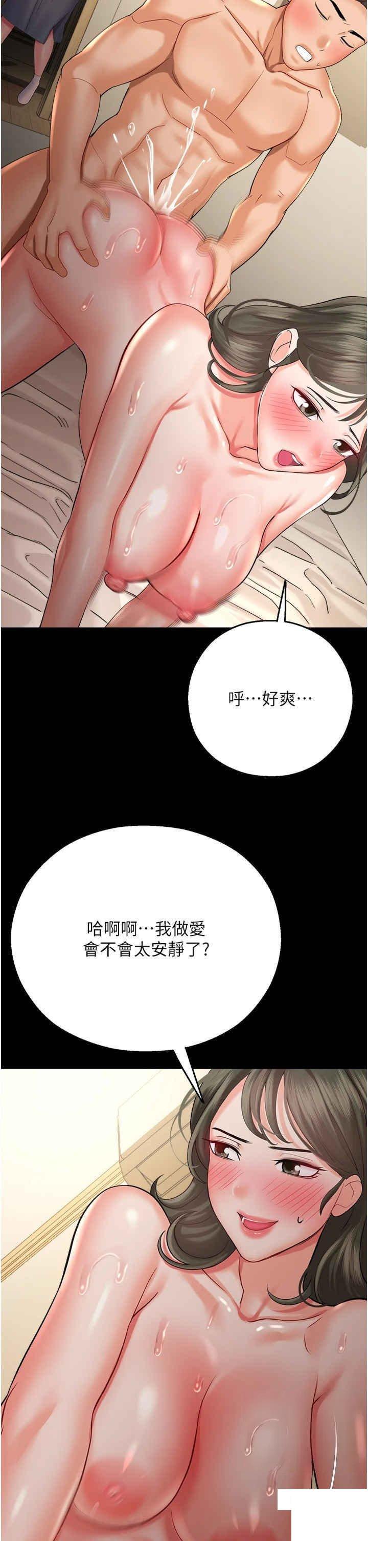 [韩国漫画] 命运湿乐园 剧情,OL#[54P]-34