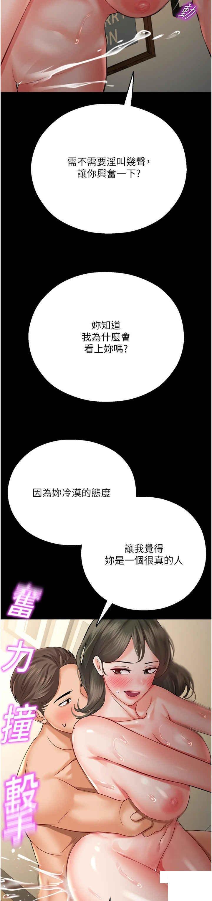 [韩国漫画] 命运湿乐园 剧情,OL#[54P]-35