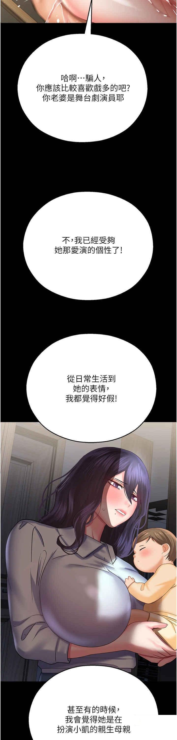 [韩国漫画] 命运湿乐园 剧情,OL#[54P]-36