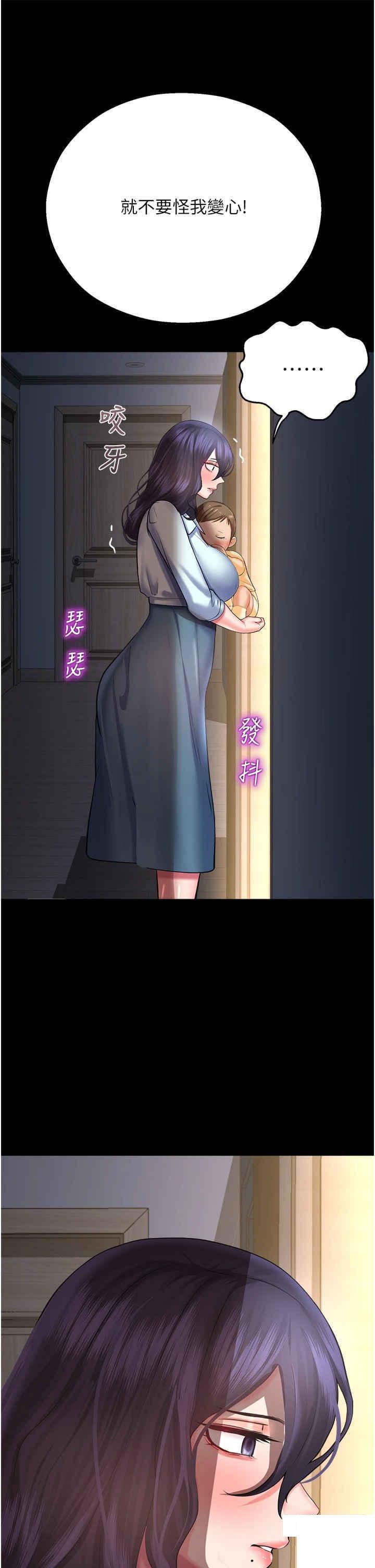 [韩国漫画] 命运湿乐园 剧情,OL#[54P]-38