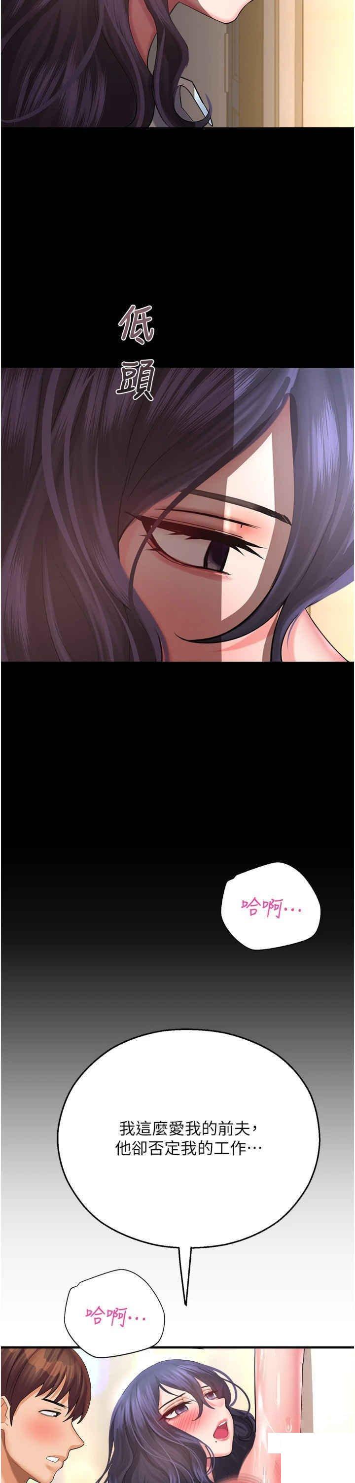 [韩国漫画] 命运湿乐园 剧情,OL#[54P]-39