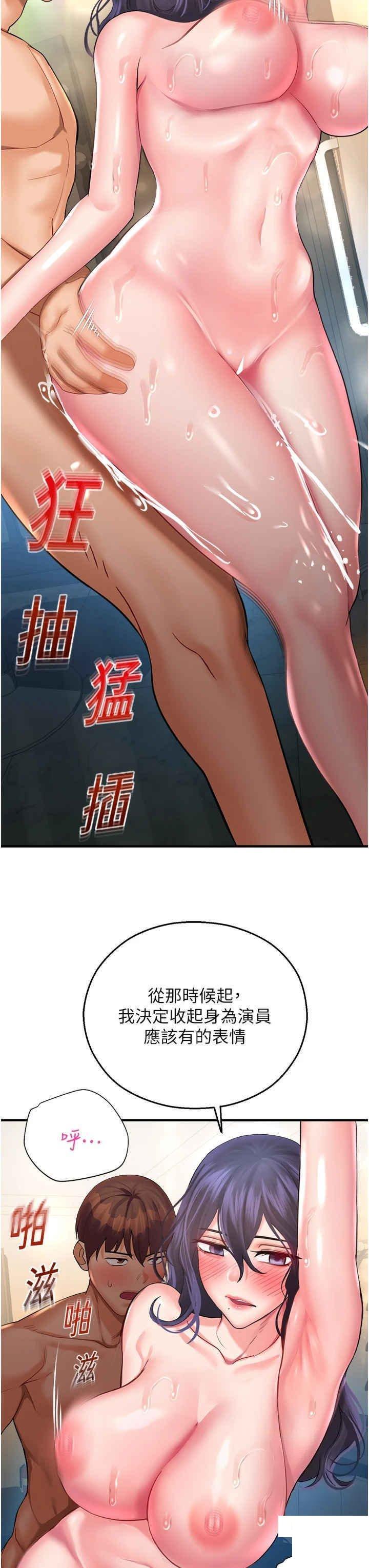 [韩国漫画] 命运湿乐园 剧情,OL#[54P]-40