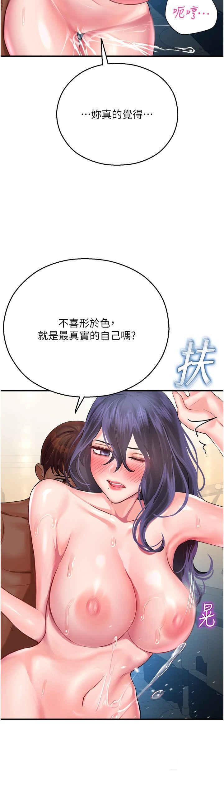 [韩国漫画] 命运湿乐园 剧情,OL#[54P]-41