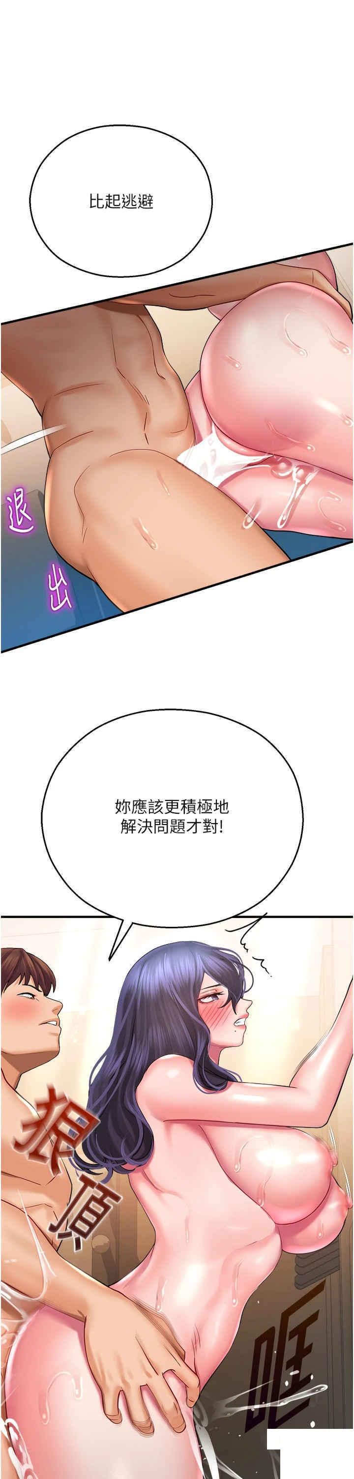 [韩国漫画] 命运湿乐园 剧情,OL#[54P]-46