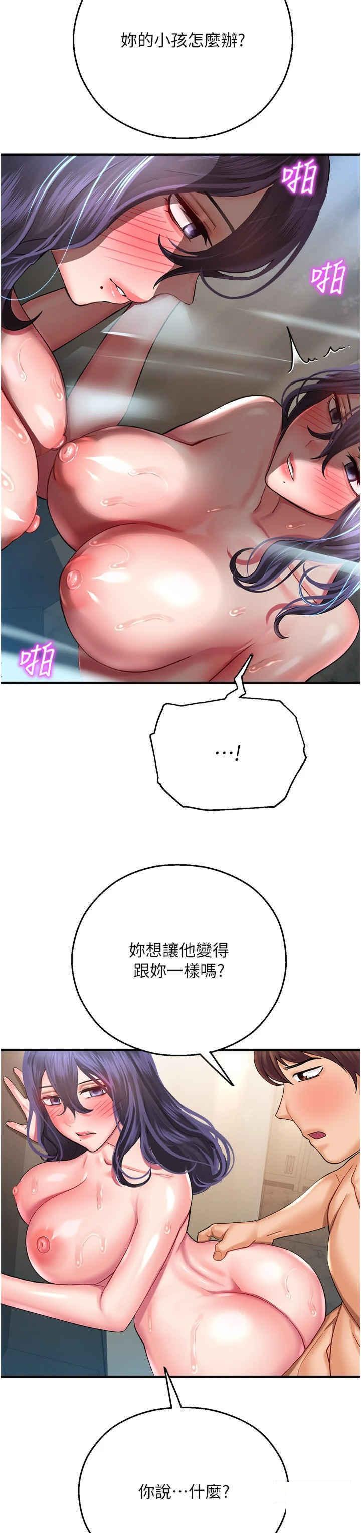 [韩国漫画] 命运湿乐园 剧情,OL#[54P]-48