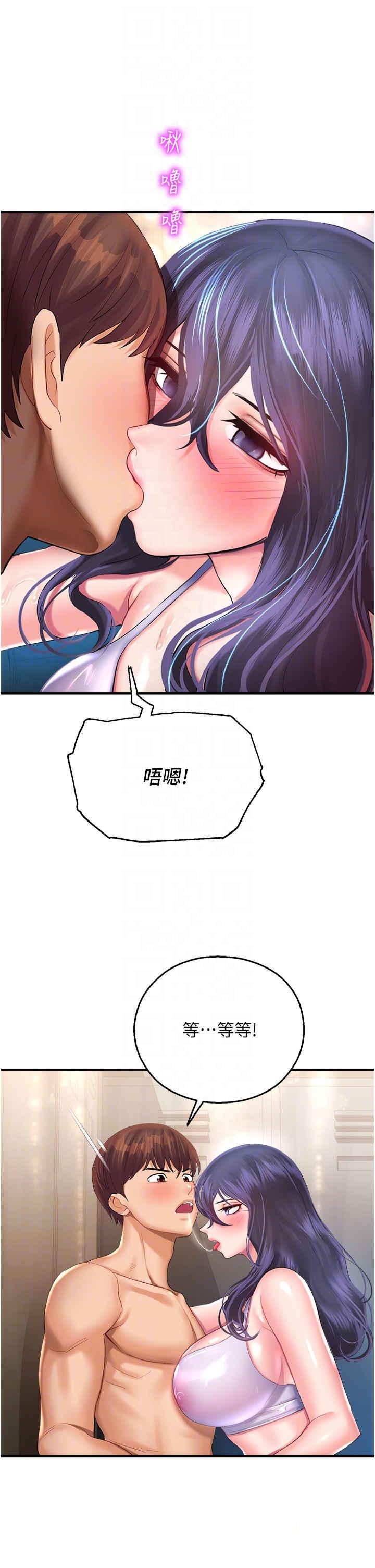 [韩国漫画] 命运湿乐园 剧情,OL#[54P]-5