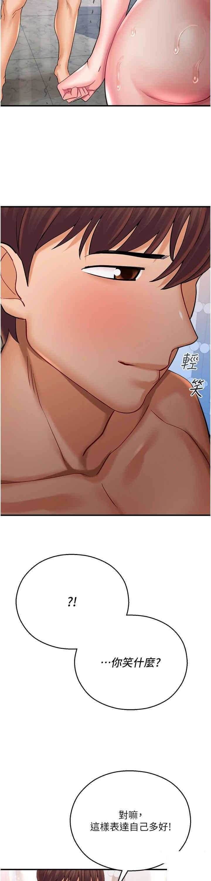 [韩国漫画] 命运湿乐园 剧情,OL#[54P]-51