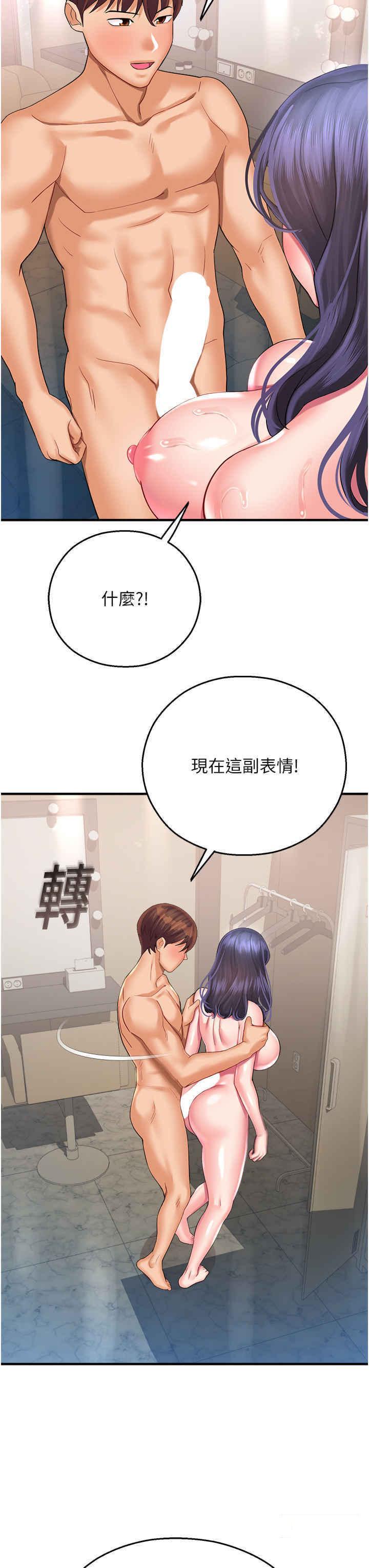 [韩国漫画] 命运湿乐园 剧情,OL#[54P]-52