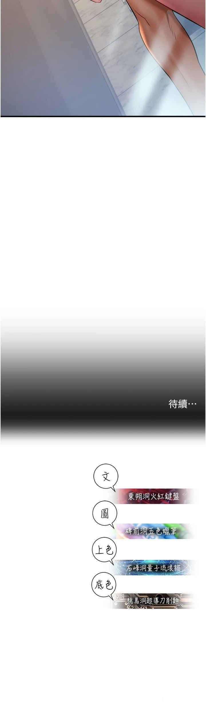 [韩国漫画] 命运湿乐园 剧情,OL#[54P]-54