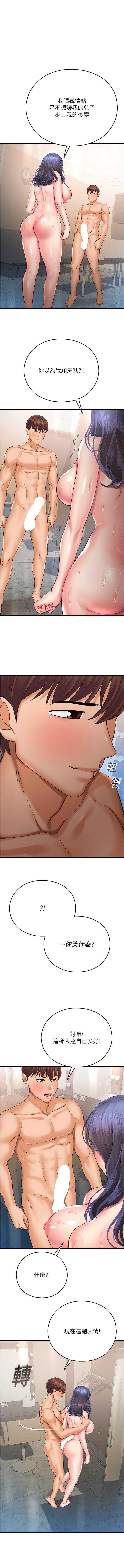 [韩国漫画] 命运湿乐园 剧情,OL#[17P]-1