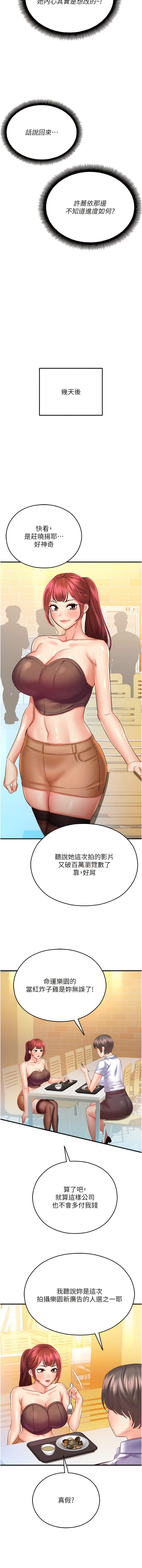 [韩国漫画] 命运湿乐园 剧情,OL#[17P]-10