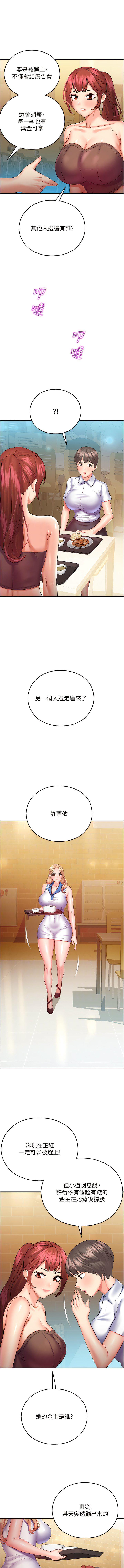 [韩国漫画] 命运湿乐园 剧情,OL#[17P]-11