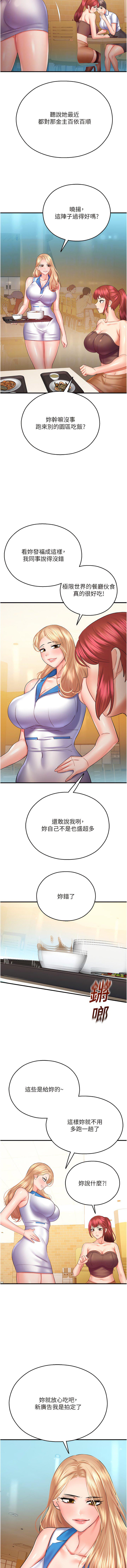 [韩国漫画] 命运湿乐园 剧情,OL#[17P]-12