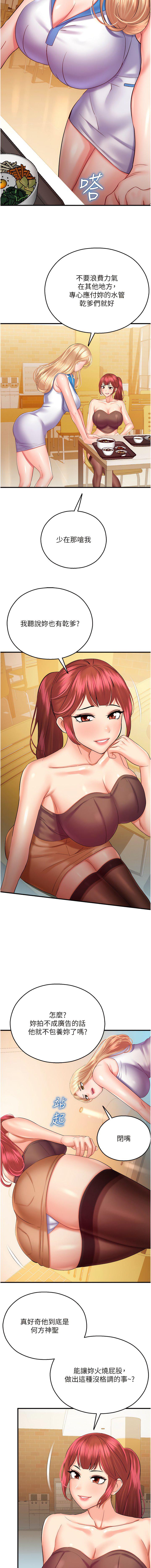 [韩国漫画] 命运湿乐园 剧情,OL#[17P]-13