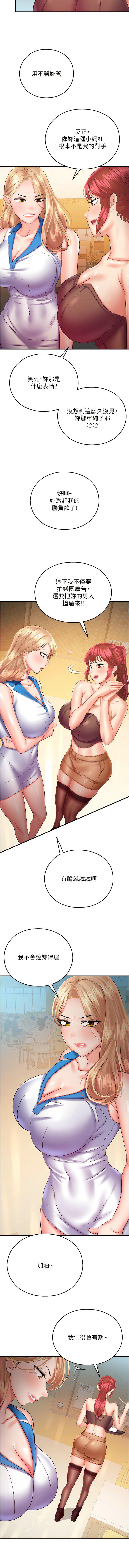 [韩国漫画] 命运湿乐园 剧情,OL#[17P]-14