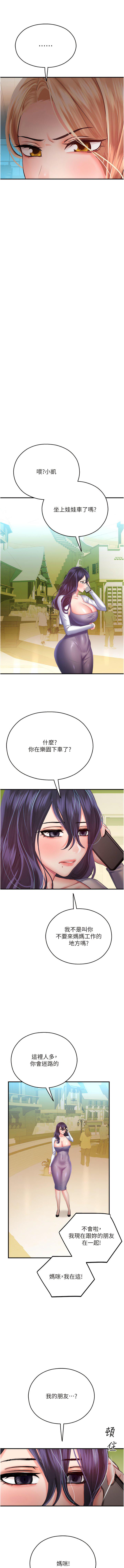 [韩国漫画] 命运湿乐园 剧情,OL#[17P]-15