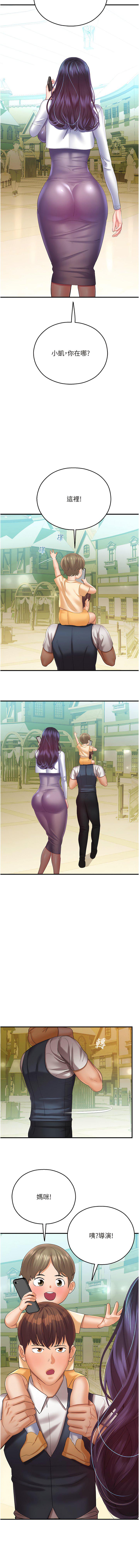 [韩国漫画] 命运湿乐园 剧情,OL#[17P]-16