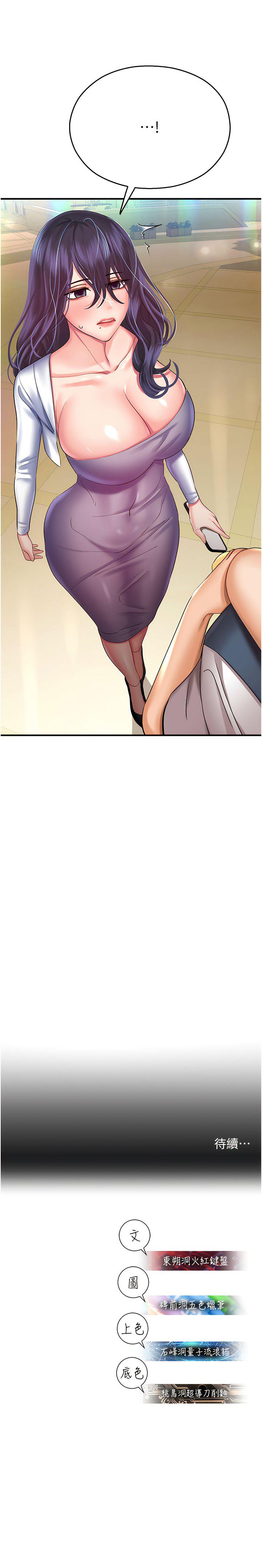 [韩国漫画] 命运湿乐园 剧情,OL#[17P]-17