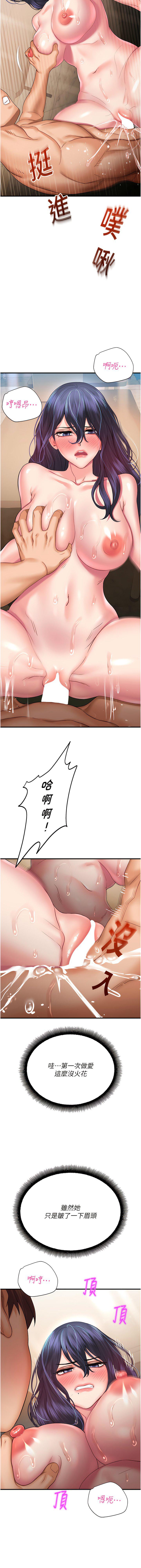 [韩国漫画] 命运湿乐园 剧情,OL#[17P]-7