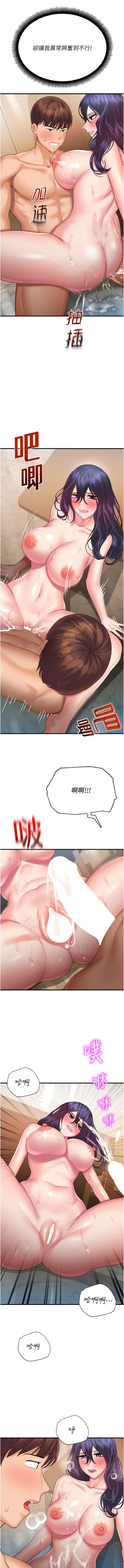 [韩国漫画] 命运湿乐园 剧情,OL#[17P]-8