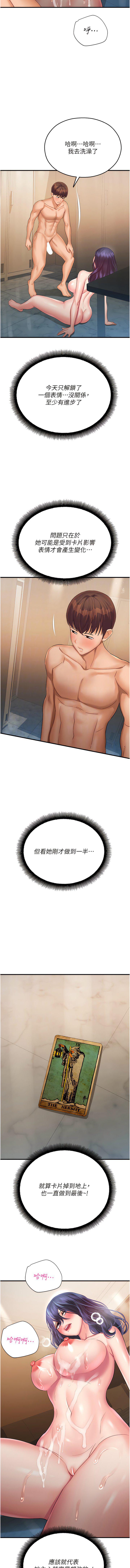 [韩国漫画] 命运湿乐园 剧情,OL#[17P]-9